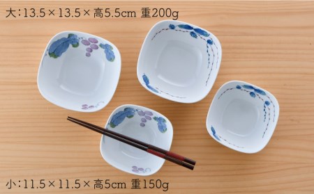 【波佐見焼】マスカット・水引草 正角 ボウル (大) (小) 4点セット 食器 皿 【松幸陶芸】 [HB37] 波佐見焼