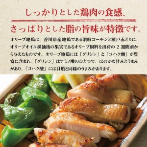 オリーブ地鶏モモ焼肉用450g×4パック