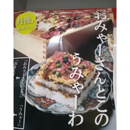 丹後の郷土料理【鯖の甘いの】サバおぼろ×3瓶　【共通返礼品】_惣菜・加工品 魚 缶詰・瓶詰 _【1263587】