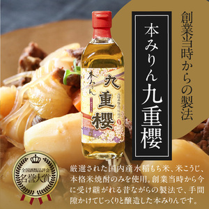 本みりんと調味料の詰め合わせセット H002-100