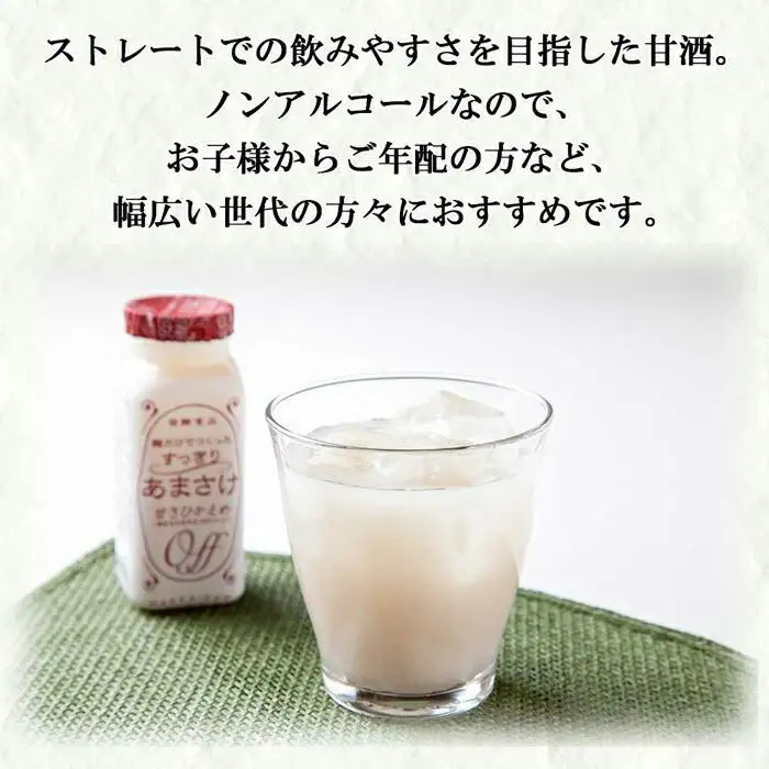 無地熨斗 麹だけでつくったすっきりあまさけ 八海山 甘酒 ノンアルコール 118g 20本 セット あまざけ 飲料 発酵食品 発酵 麹 砂糖不使用 新潟県 南魚沼市