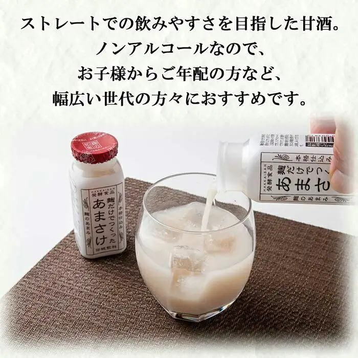 無地熨斗 麹だけでつくったあまさけ 八海山 甘酒 ノンアルコール ミニ 118g 20本 セット あまざけ 飲料 発酵食品 発酵 麹 砂糖不使用 新潟県 南魚沼市