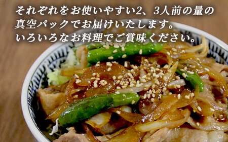 3部位セット1.2kg 焼肉・生姜焼き・炒め物など～北海道駒ヶ岳ポーク～＜酒仙合縁 百将＞ 森町 豚肉 焼肉 生姜焼き 炒め物 ロース 肩ロース バラ肉 北海道産 セット ふるさと納税 北海道 mr1-0310