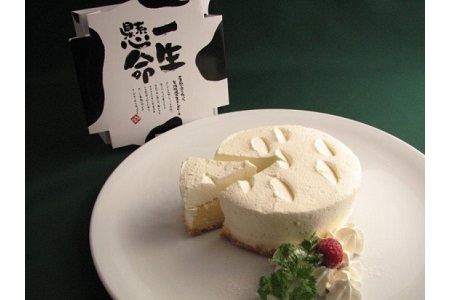 一生懸命とクレームダンジュのセット [岩瀬牧場 北海道 砂川市 12260348] 