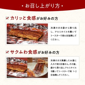【名店の味！宮崎県産鰻】 ひむか山道うなぎ蒲焼３尾分 (390ｇ以上) うなぎ 蒲焼