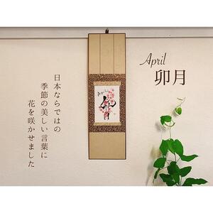 浦安の作家が贈る【季節を彩る十二ヶ月の作品】