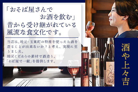 本格焼酎 紫の君 1本 720ml×1本 《30日以内に出荷予定(土日祝除く)》そば是上々吉 酒や上々吉 紫芋使用（玉東町産含む）