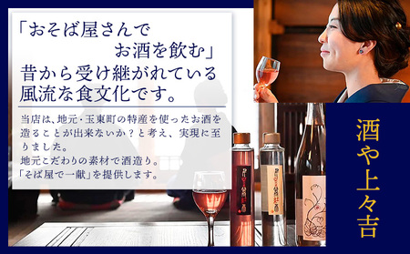 本格焼酎 紫の君 2本セット 720ml×2本 《30日以内に出荷予定(土日祝除く)》そば是上々吉 酒や上々吉 紫芋使用（玉東町産含む）