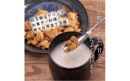 【数量限定】白玉糖ミルクバターと白玉糖のセット