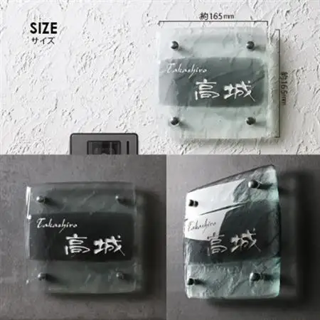 【ガラス表札】ガラスの煌めきが美しいモノトーン配色のガラス表札　HF-213【1267775】