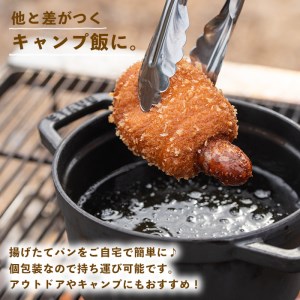 a754 地元で人気のベーカリーの冷凍ウインナーパン(計18個・2個入り9袋)【BAKERY chata】