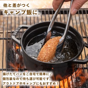 a755 地元で人気のベーカリーの冷凍カレーパン(計18個・2個入り9袋)【BAKERY chata】