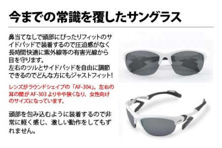 鼻パッドのない『エアフライ』 ２眼　2019年版　レディースサイズ：ホワイト　AF-304 C-2P（偏光レンズ装着版）