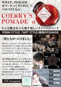 ＜大容量 180g＞美容師発案のCHERRY’S POMADE（チェリーズポマード）