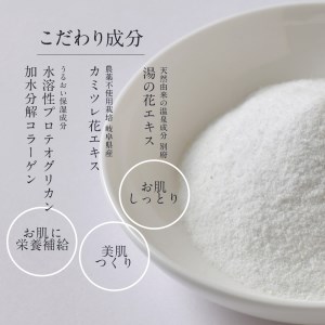 329 まるで美容液のような入浴剤　アロマモイストバスパウダー ３種お試しセット
