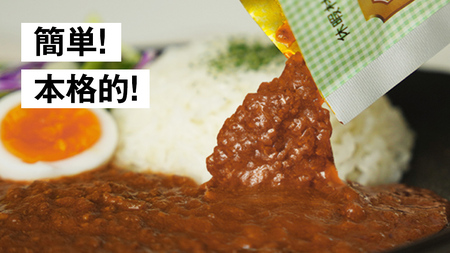 嬬恋キャベツ入り トマトキーマカレー3個セット [AB007tu]