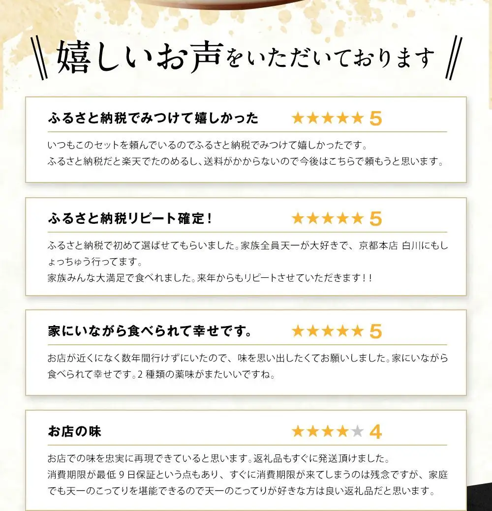【天下一品】家麺 こってり4食セット（B-JB21）｜京都 ラーメン 有名店 人気 ラーメン