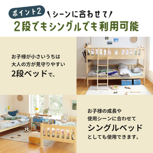 E-Toko 二段ベッド ベッドラック付き ナチュラル 木製 天然木 ベッド