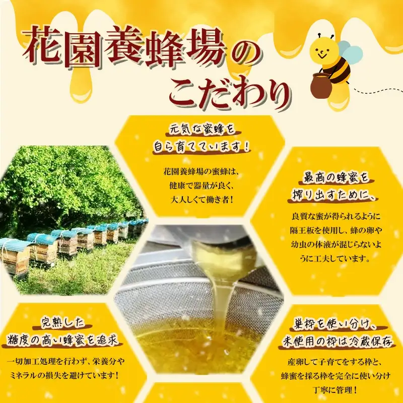 国産天然蜂蜜150g×3種詰合せ　【11218-0014】