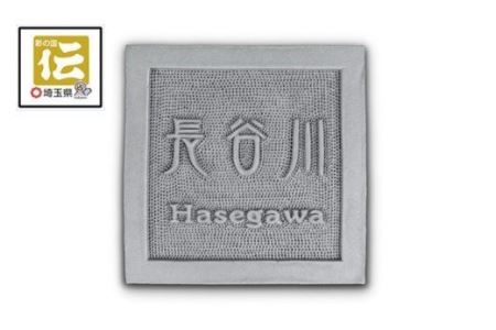 手彫りオリジナル表札【正方形】鬼瓦師謹製『武州深谷』　【11218-0202】