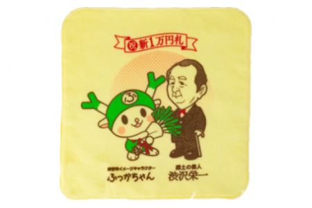 【一万円札発行記念】渋沢栄一 フェイス＆ミニタオルセットA　【11218-0274】