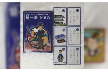 【一万円札発行記念】渋沢栄一翁かるた・渋沢栄一翁＆ふっかちゃんコースタートランプ 【11218-0384】