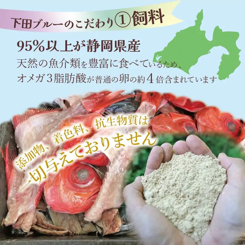 【farm1987】海と山からのおくりもの　下田ブルー(6個入り)4パック　[青い卵 アローカナ]