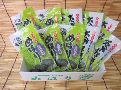 熊野特産　たかな漬「めはり」100ｇ×5袋　きざみ用100g×5袋【化粧箱入り】【astk0004】