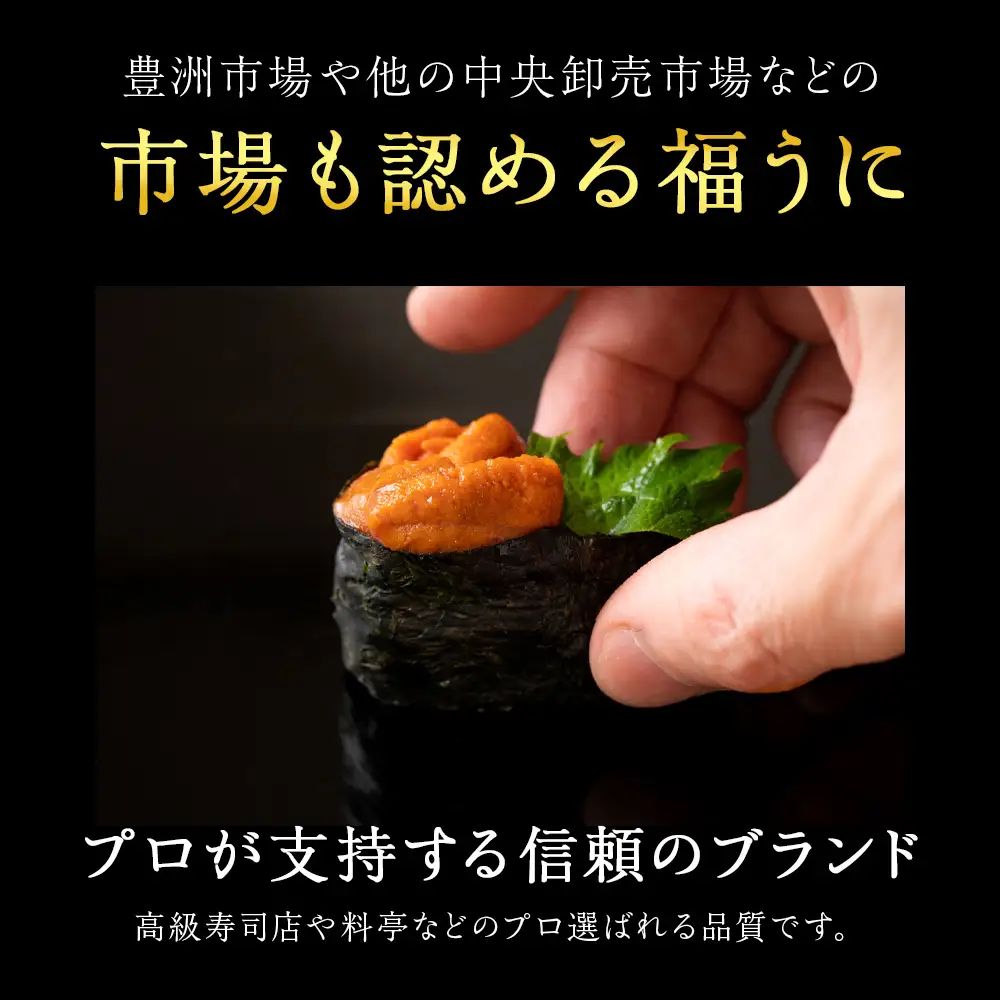 ★2026年7月発送★ 北海道 利尻島産 食べ比べ塩水生うに紅白セット 400g(各100g×2パック)【福士水産】