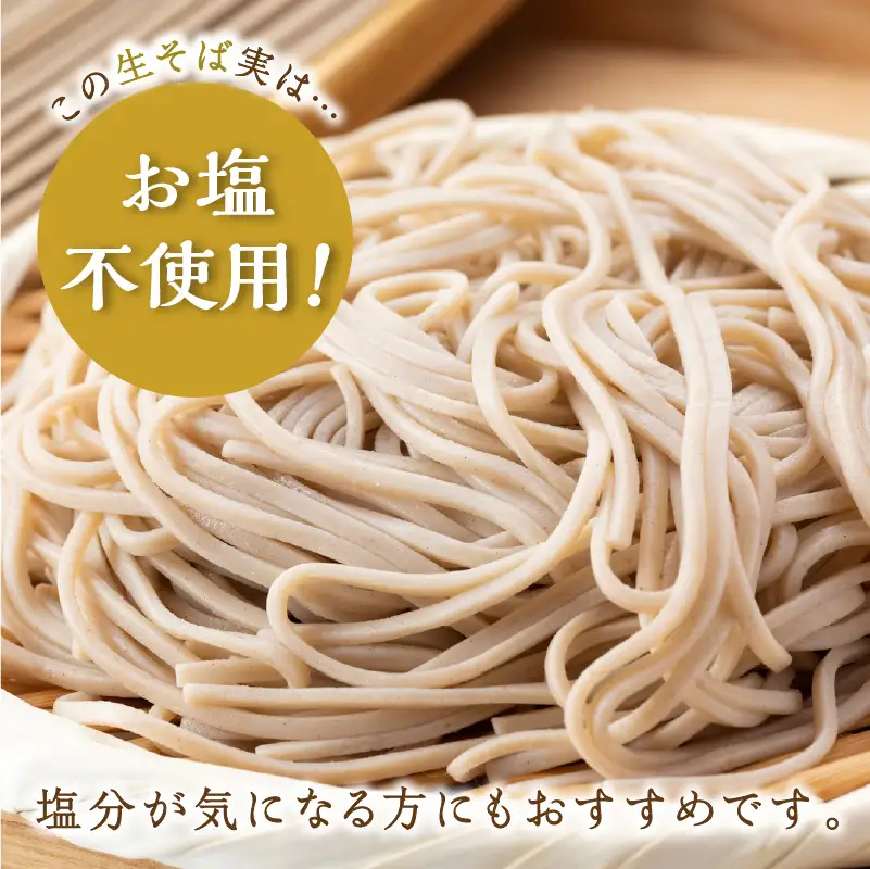 《14営業日以内に発送》津村製麺所 生そば4食入 ( 生そば 年越しそば そばつゆ付き 蕎麦 生蕎麦 そば湯 ツムラ ふるさと納税 )【003-0045】