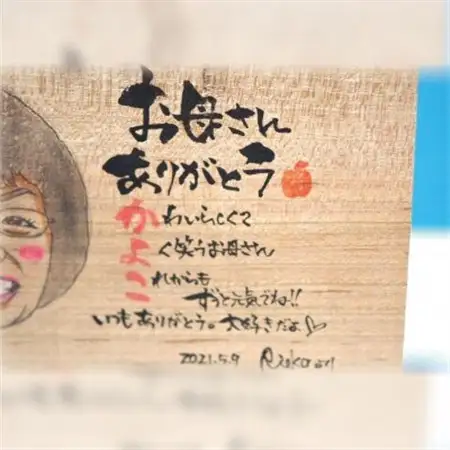 喜になる木(木×似顔絵×筆文字による創作アート)オーダーチケット 一名様(木材:小サイズ)【1265134】