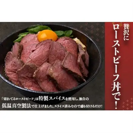 秘伝のスパイス!ローストビーフ食べ比べセット(1.13kg)【配送不可地域：離島】【1467684】