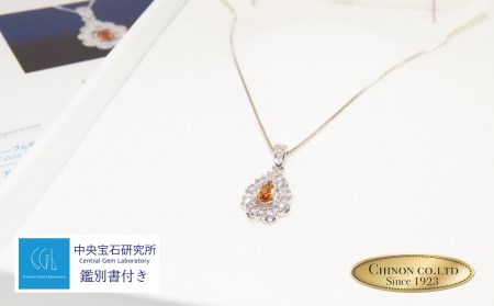 ノンヒート 天然オレンジダイヤモンド ペンダント プラチナ 鑑別書付き ジュエリー ネックレス 宝石