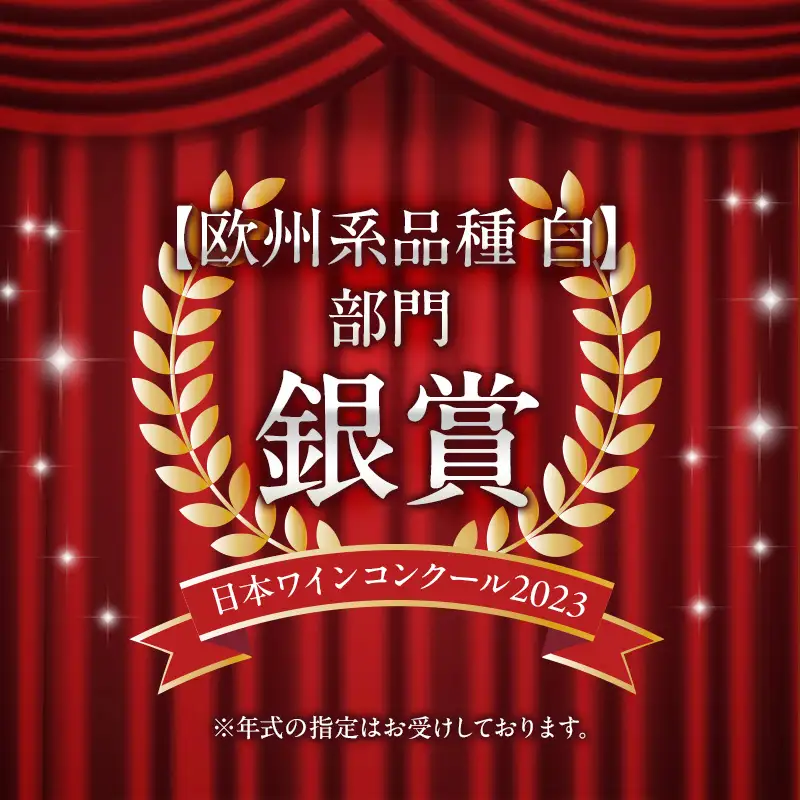 父の日 ワイン 信州ワイン 白 ソラリス 千曲川 シャルドネ 樽仕込 750ml×1本