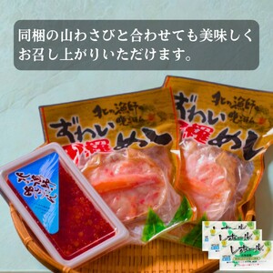 15-260 いくら醤油とずわい甲羅めしセット ｜ 山わさび付