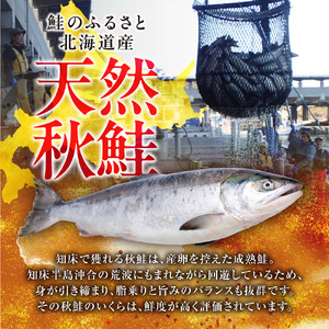 北海道産　鮭いくら正油漬　300g(150g×2個)