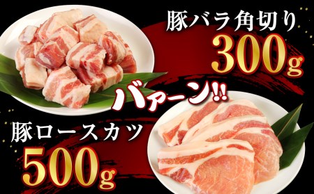 夢やまびこ豚肉モリモリ満足セット 3.8kg 豚肉
