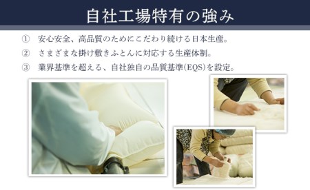 SB-12エクセルゴールドダウンケット【シングル／ブルー系】（日本製）