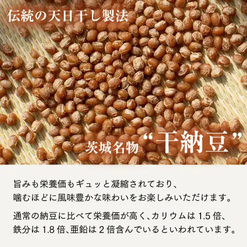 干納豆詰め合わせ 大満足セット 干し納豆 ほし納豆 ドライ納豆 アウトドア 非常食 山登り [AL005ya]