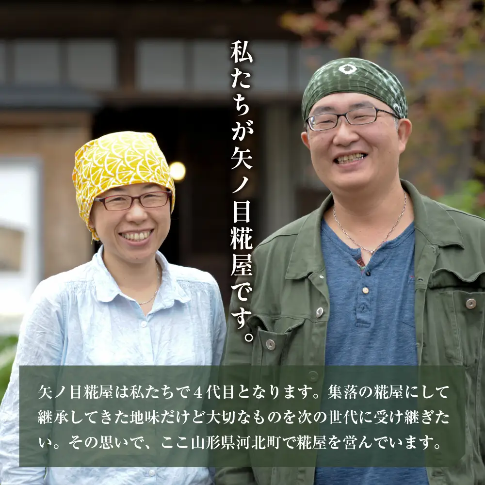 甘酒 矢ノ目糀屋 甘露甘酒のもと プレーン 3個セット 甘酒