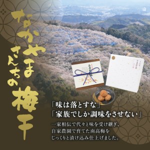 紀州南高梅　うす塩【ハチミツ入】 塩分10%（1kg）なかやまさんちの梅干　うめ　ウメ【nky006-110k】