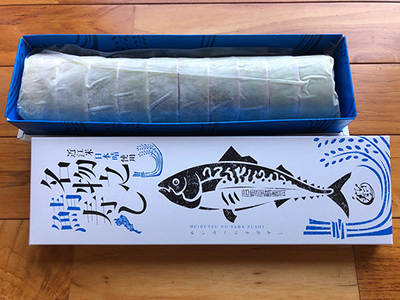 【PRキャンペーン対象】ひさご寿し名物の鯖寿し【630g】【DH02W】