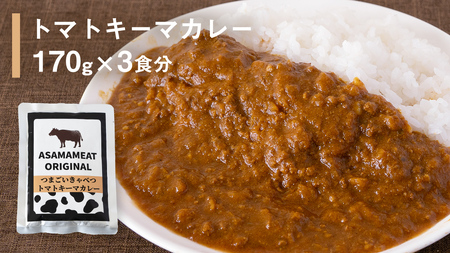嬬恋 キャベツ の カレー セット 9個 [AH002tu]