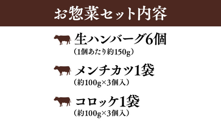 嬬恋キャベツのハンバーグ ＆ 上州牛 キャベツ メンチカツ ・ コロッケ セット [AH003tu]