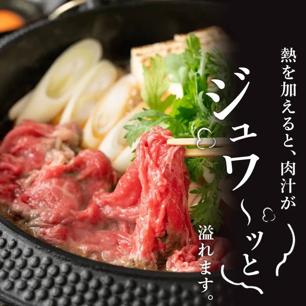 すきやき・しゃぶしゃぶ用 肩スライス（切り落とし）500ｇ【北海道産牛】＜肉の山本＞