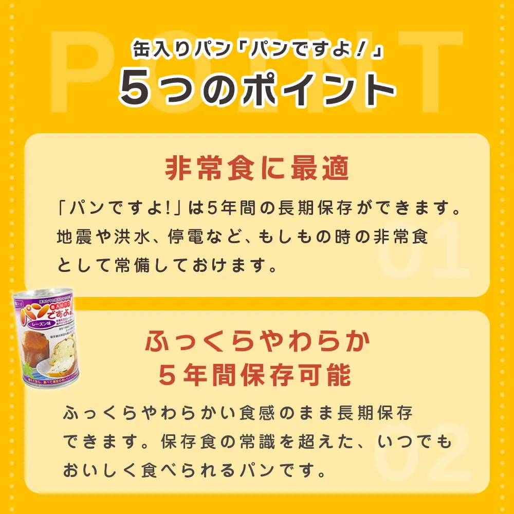 【長期保存】パンですよ　3缶セット（チョコチップ×1/レーズン×1/コーヒーナッツ×1）
