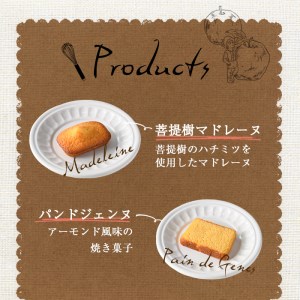 スイーツ好きにはたまらない「デリチュース」自家製焼き菓子の詰め合わせボックスＡ(5種・合計10個入) マドレーヌ フィナンシェ クッキー  ピスタチオ 胡麻 ゴマ チョコ プレゼント ギフト スイーツ 【m22-01】【ジェイアール西日本フードサービスネット】