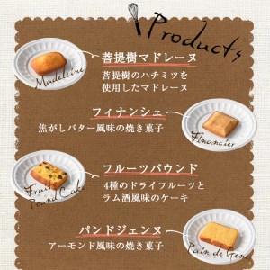 スイーツ好きにはたまらない「デリチュース」自家製焼き菓子の詰め合わせボックスB(8種・合計15個入) マドレーヌ フィナンシェ クッキー チョコ ギフト スイーツ 【m22-02】【ジェイアール西日本フードサービスネット】