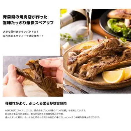 AOMOREATスペアリブ　1000g入り(500g×2pc)(冷凍品)青森県産つがる豚_肉  豚肉 _【配送不可地域：離島】【1267359】