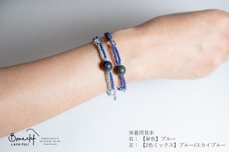 富士山溶岩ブレスレット（ワックスコード）【単色】【ブルー】～Lava Fuji Bracelet～ アクセサリー 溶岩 ブレスレット ワックスコード 水晶 溶岩石 天然石 ボロシリケイトガラス プレゼント ギフト おしゃれ 富士山
